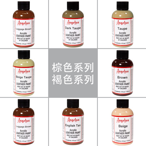 球鞋改色安格鲁斯丙烯颜料