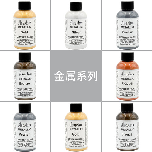 鞋子改色安格鲁斯手绘颜料染色