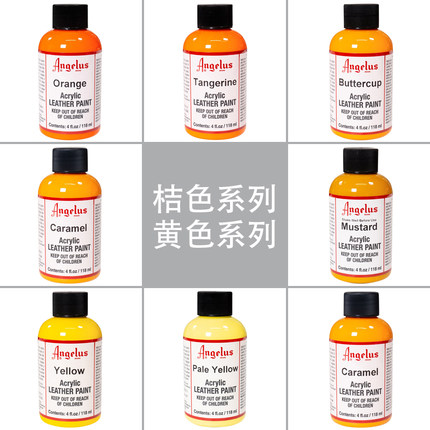 angelus安格鲁斯球鞋定制衣服包包改色皮革改色桔色黄色系列喷涂