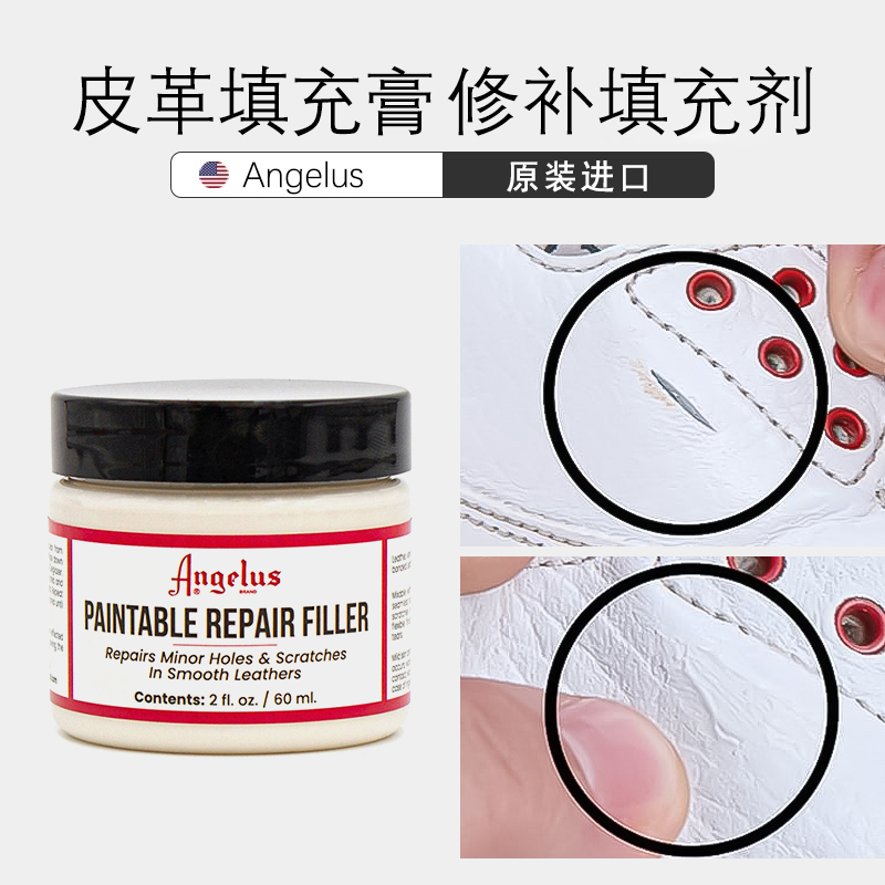 皮具皮革护理剂补伤膏修补膏