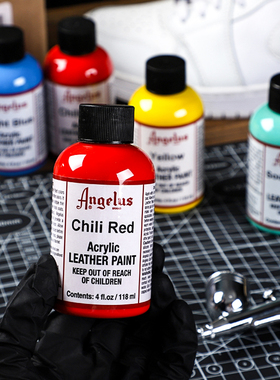 angelus安格鲁斯定制球鞋子皮革aj改色剂颜料染料包包diy喷漆涂鸦