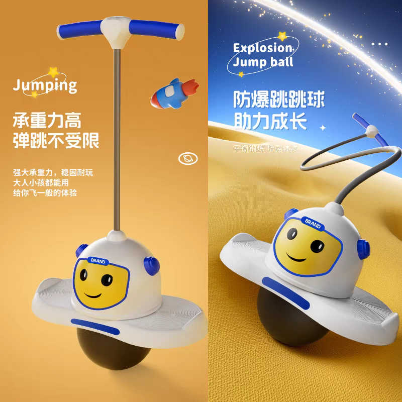 跳跳球儿童蹦蹦球平衡健身跳跳球孩子玩具加厚可爱长高神器运动球