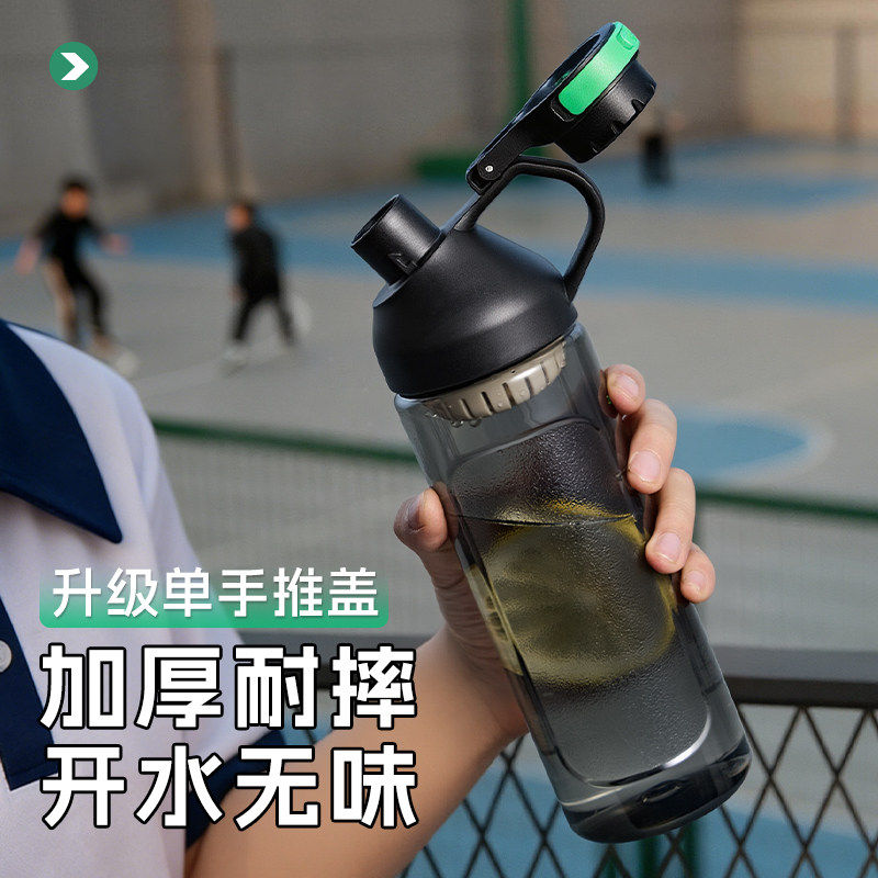 水杯大容量男生运动水杯塑料摔不烂健身水壶户外便携学生夏天季