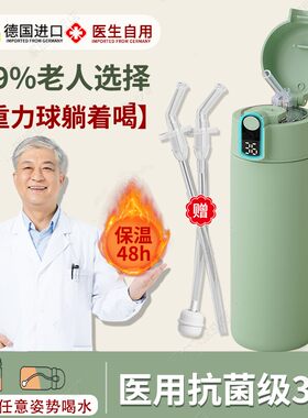 德国数显带吸管的保温杯