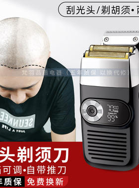 德国进口剃光头神器自刮