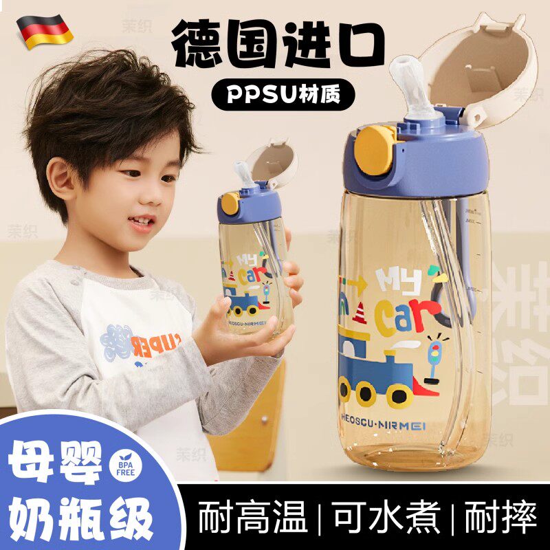 德国ppsu材质幼儿园学生图片
