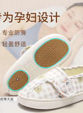 孕妇产后月子鞋夏季910月