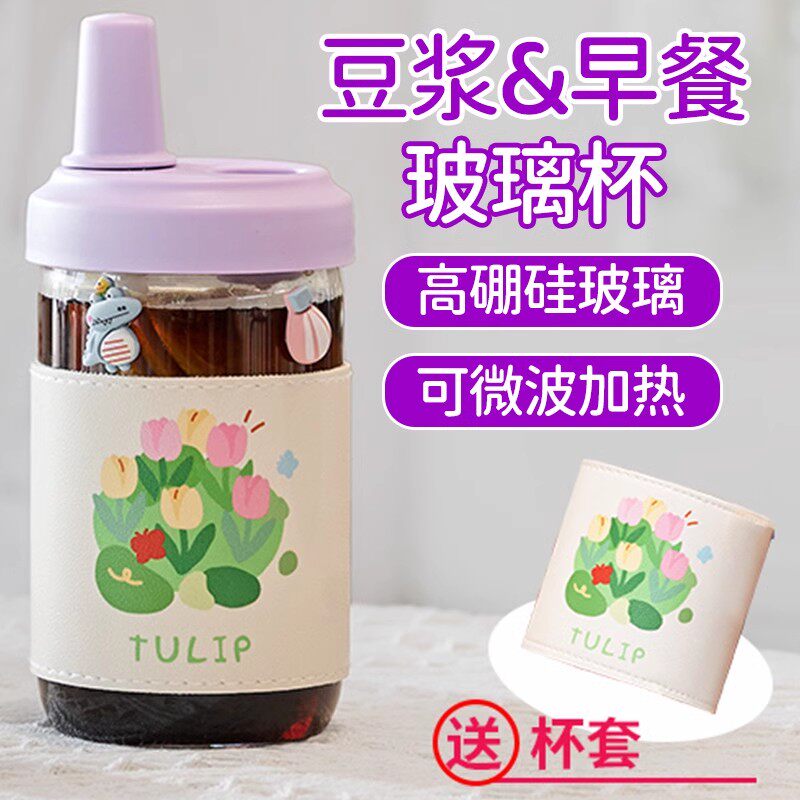 豆浆早餐杯粗吸管喝粥杯图片