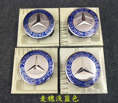 奔驰轮毂盖级轮胎标志