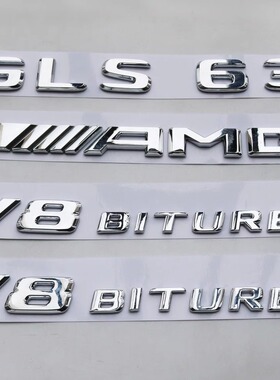 适用奔驰GLS63字标AMG改装车标尾标V8BITURBO叶子板Benz侧标