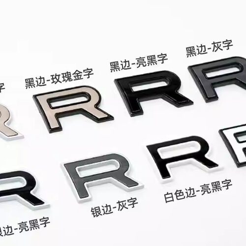 路虎揽胜sv尊荣创世版双拼色车标