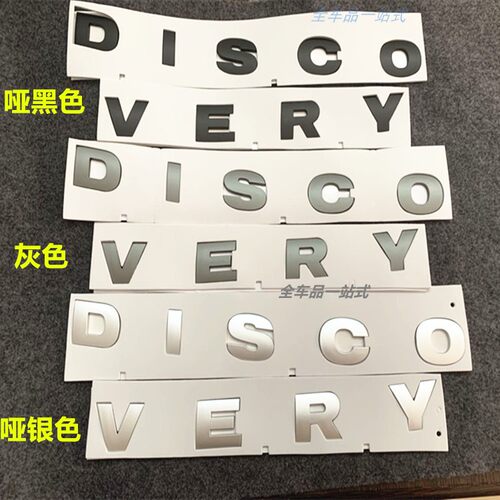 适用路虎改装DISCOVERY3发现4机盖车标立体尾标字母车贴标志SDV6