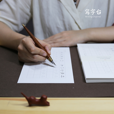 此时此地硬笔练字帖成人学生楷书