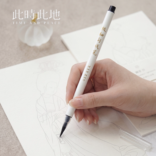 此时此地白描速干超细