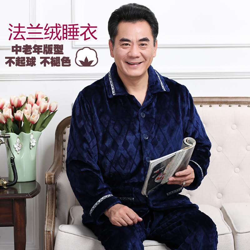 2025新款冬季薄绒睡衣男士长袖法兰绒中老年爸爸家居服套装老人