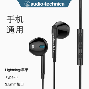 铁三角半入耳式有线耳机TYPEC高音质带麦线控高清通话运动耳塞