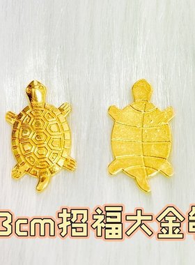 古法合金招福金银龟聚宝盆摆件招财办公室桌面装饰开业乔迁送礼