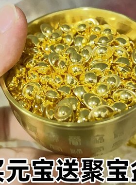 实心沙金元宝摆件聚宝盆相框填充diy桌面摆件买金色元宝送聚宝盆