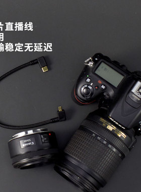 照片直播线单反图片直播OTG线 适用于尼康DF D750 D7200 D7100