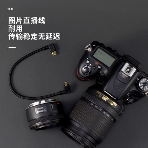 照片直播线尼康d750d7200