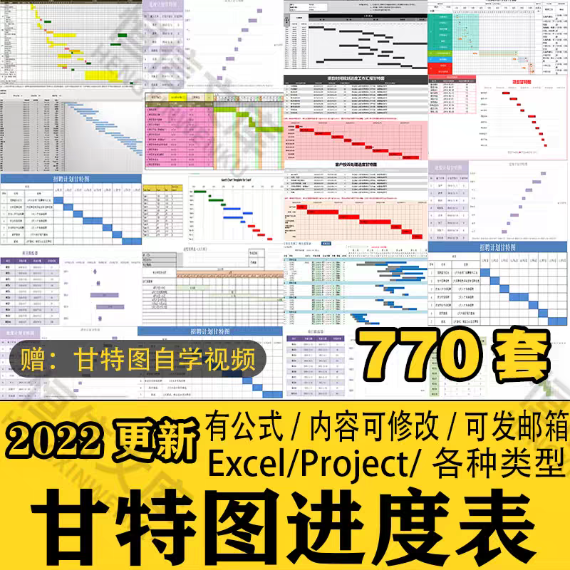 2025甘特图工作进度周月时间计划表格日程表项目管理横道图模板