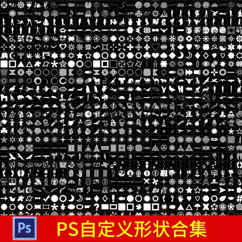 2025 ps自定义形状工具CSH增效插件素材图案边框动物植物人物花纹
