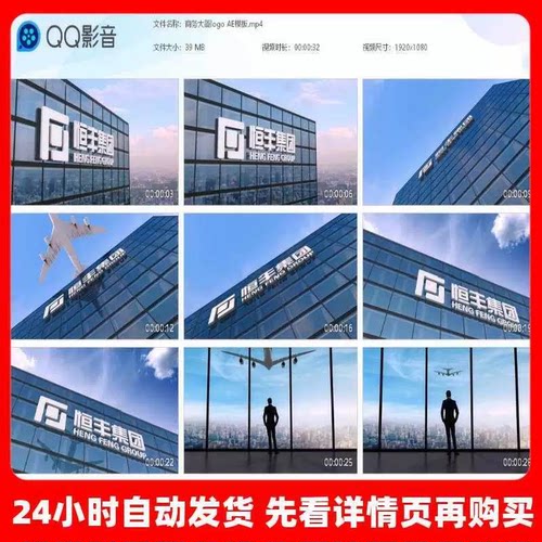 2026企业名称商务大厦logoAE模板城市楼宇公司标志E3D文字AE模板