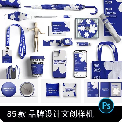 2026文创样机平铺组合企业公司衍生产品周边VI展示品牌设计PS素材