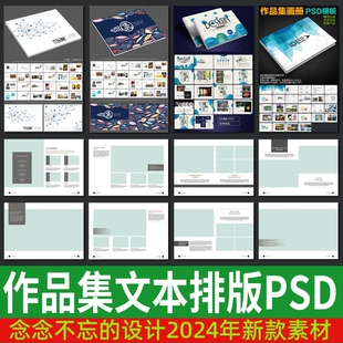 答辩毕业作品集A3室内景观环艺建筑设计PSD排版模板文本PS图册26