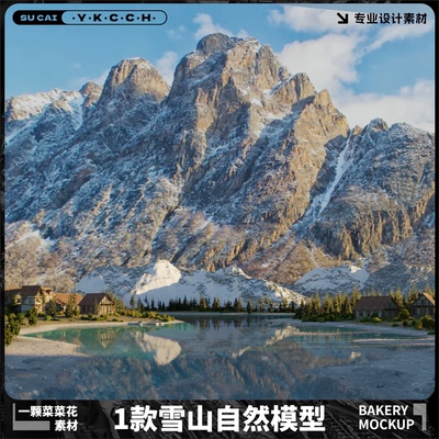 Blender雪山湖泊森林户外自然环境场景带材质模型素材设计2026