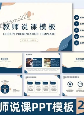 2026蓝色简约商务工作总结PPT模板年终述职报告工作计划总结汇报