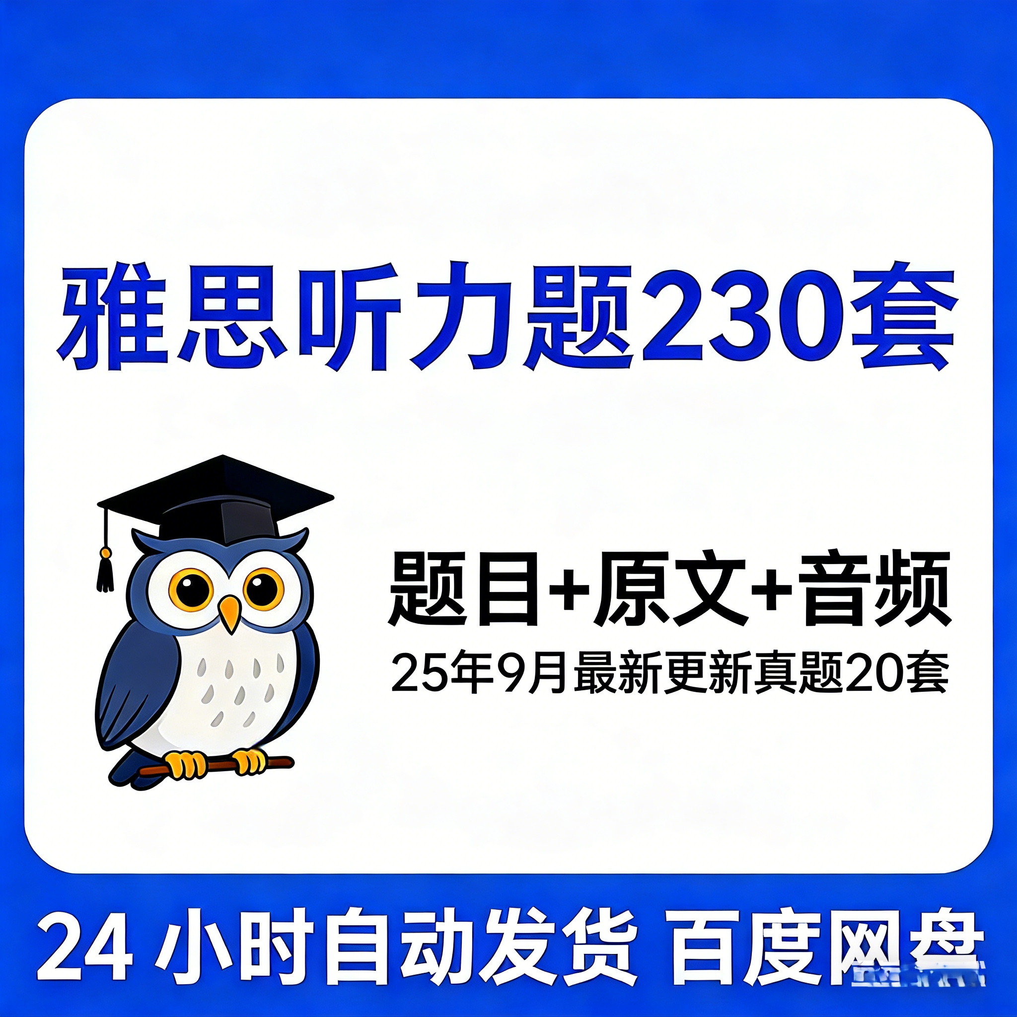 托福tpo阅读听力原文真题电子版资料合集综合写作音频和文本阅读图片