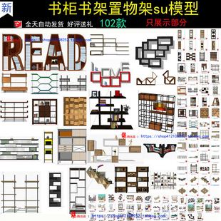 LOFT工业风咖啡厅书吧餐厅铁艺水管书架置物架隔断草图大师SU模型