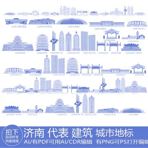 济南山东地标志建筑插画天际线条描稿旅游城市手绘景点剪影素材