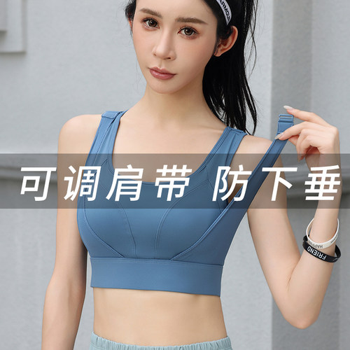 乐炼ing防震可调节大胸运动内衣