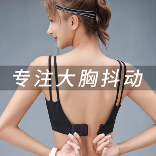 运动内衣女健身大码 大胸文胸薄款 夏季 胖mm防震跑步瑜伽美背背心式