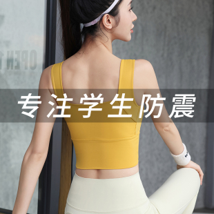 乐炼运动内衣女学生防震跑步背心高强度一体式 固定胸垫高中生文胸