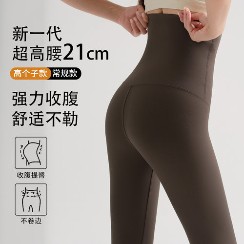 乐炼ing大码高个子超高腰瑜伽裤