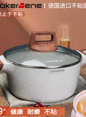 Cookerbene汤锅不粘锅麦饭石家用电磁炉通用燃气不沾双耳蒸煮炖锅