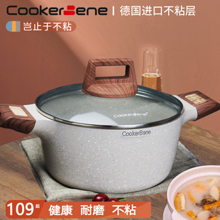 Cookerbene汤锅不粘锅麦饭石家用电磁炉通用燃气不沾双耳蒸煮炖锅