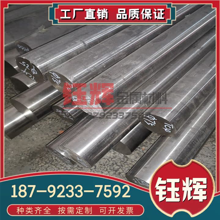 SUH310耐热不锈钢圆棒SUH330圆钢SUH660光圆棒 不锈钢板 耐热钢棒