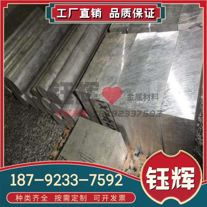 优质供应ZAlSi5Zn1MgD铝合金ZAlSi5Zn1MgD铸造铝板 铝棒 可零切