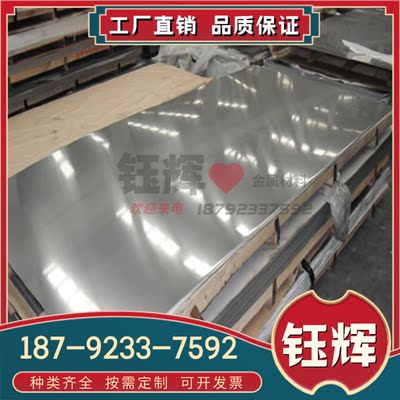 NiCr20TiAL 高温合金 NiCr15Fe8 中厚板 圆棒 NiCr22Mo9Nb 薄钢管