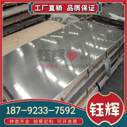 GH4037 高温合金 GH4708 圆钢 GH4033 薄厚板 GH1139 GH3039 圆棒