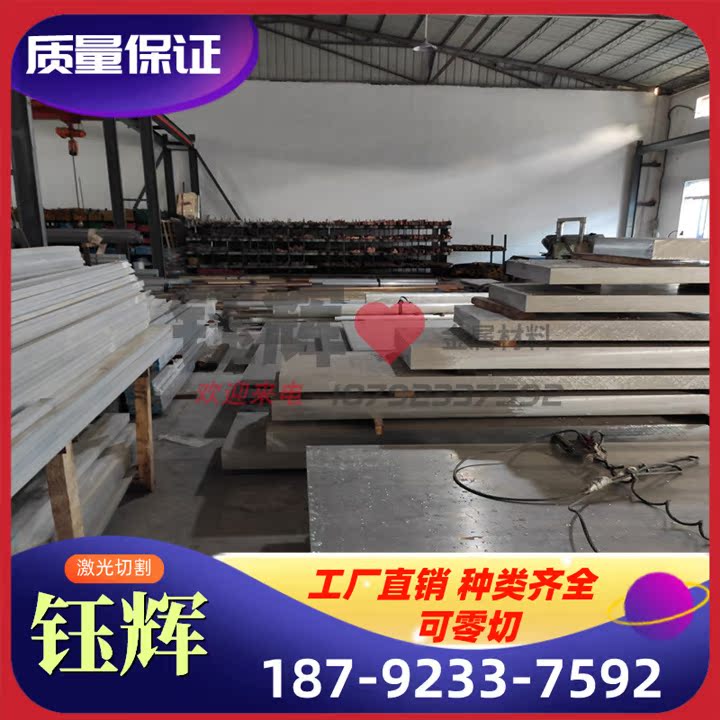 可零切   M3镁  M5合金镁合金 WE94 镁M2  WE43WE54A M1M6棒铝镁