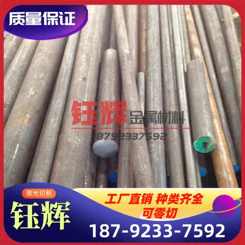 高温合金GH3039钢板 F61圆钢 S32550 0Cr16Ni5Mo圆棒 1.4418 锻件