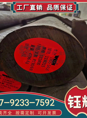 304NG 铁素体不锈钢 20Cb3 光亮棒 10CR15 光圆 10Cr17Mo 薄厚板