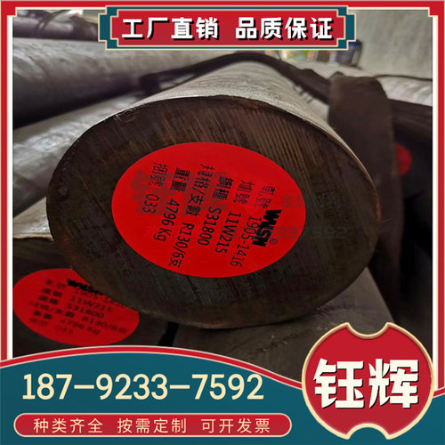 304NG 铁素体不锈钢 20Cb3 光亮棒 10CR15 光圆 10Cr17Mo 薄厚板