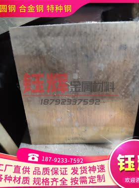 优质铜合金CuBe2pb(2.1248) CuCo2Be(2.1285) 铜棒 板卷带可分条
