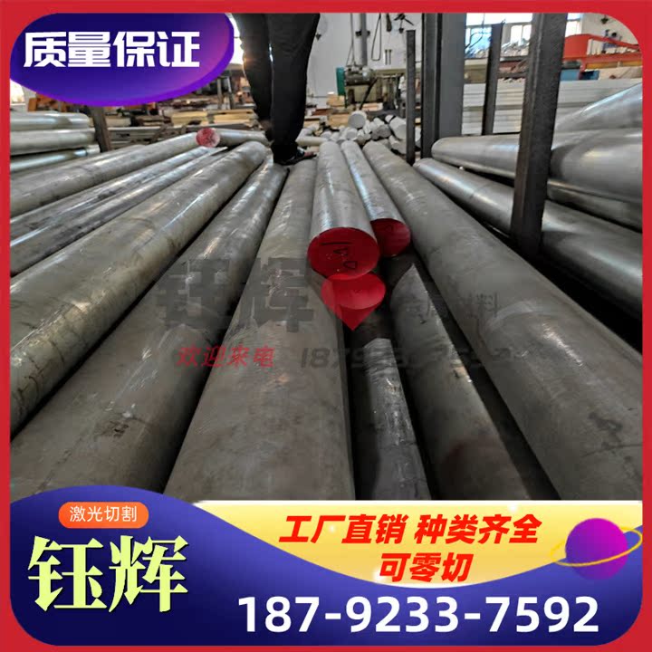 AlMgSi1 铝合金板 2A20 铝管2B11 铝棒AlZnMgCu0.5 铝排 LY20铝板